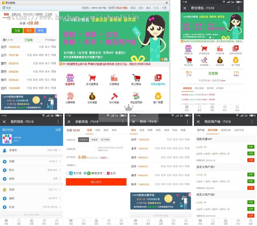 Discuz插件it618钱包充值提现 个人免签约PAYJS v8.3.8