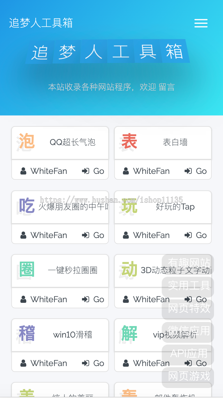 升级版站长工具箱网站源码、在线小工具网站、后台管理可自主添加工具