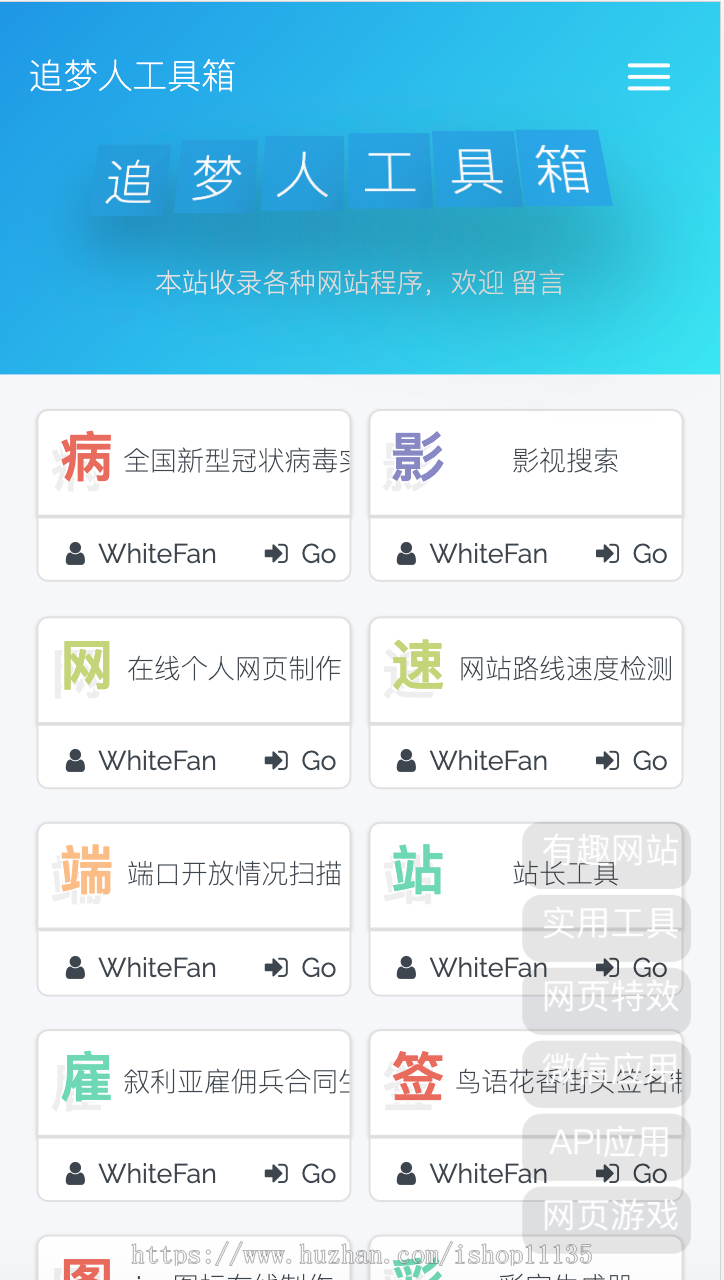 升级版站长工具箱网站源码、在线小工具网站、后台管理可自主添加工具