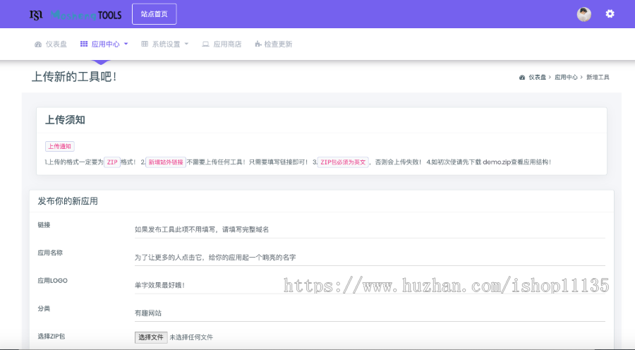 升级版站长工具箱网站源码、在线小工具网站、后台管理可自主添加工具