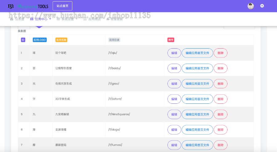 升级版站长工具箱网站源码、在线小工具网站、后台管理可自主添加工具