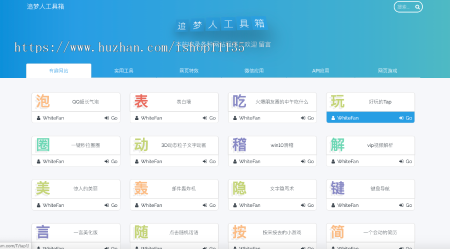 升级版站长工具箱网站源码、在线小工具网站、后台管理可自主添加工具