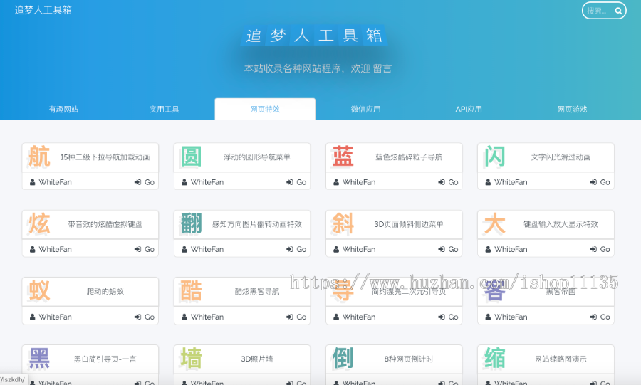 升级版站长工具箱网站源码、在线小工具网站、后台管理可自主添加工具