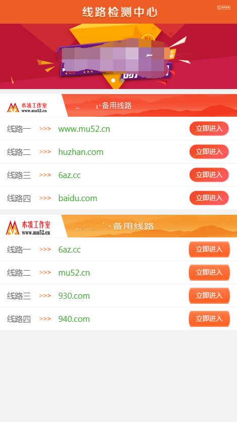 大气线路检测网站源码(带手机端)带手机测速