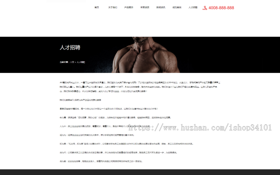 运动健美健身类织梦模板 健身项目加盟店网站(带手机版)