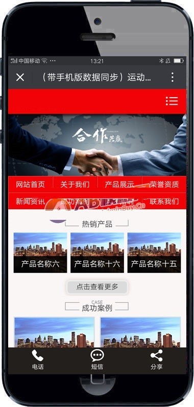 运动健美健身类织梦模板 健身项目加盟店网站(带手机版)