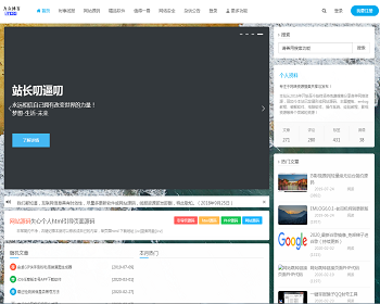2020打包万众博客全站数据emlog整站资源网（附250+数据）并且已解密加密文件