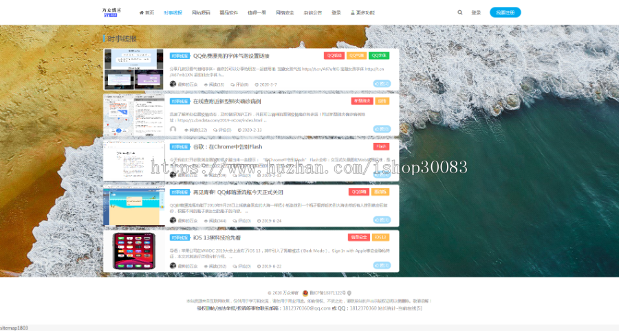 2020打包万众博客全站数据emlog整站资源网(附250+数据)并且已解密加密文件