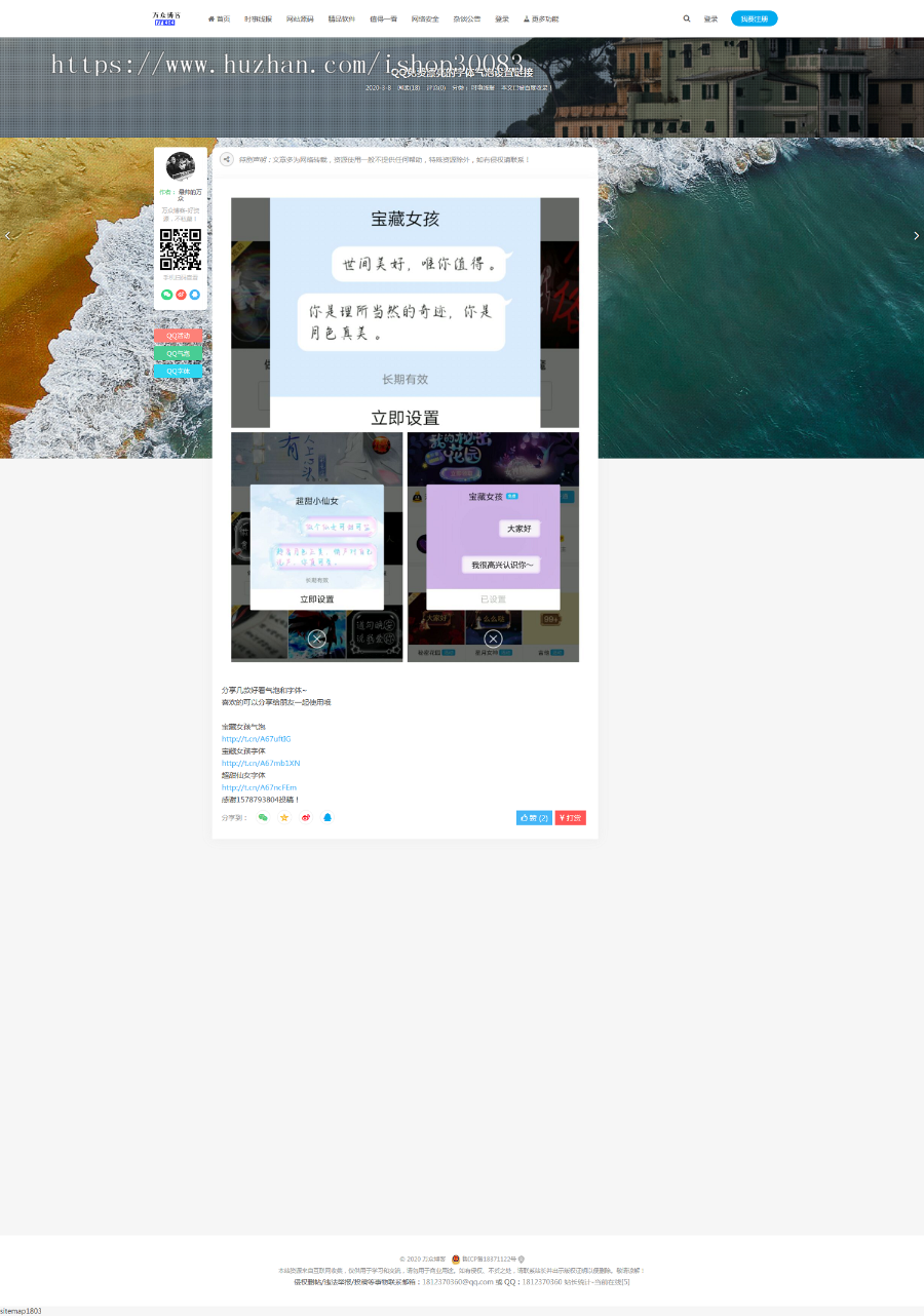 2020打包万众博客全站数据emlog整站资源网(附250+数据)并且已解密加密文件