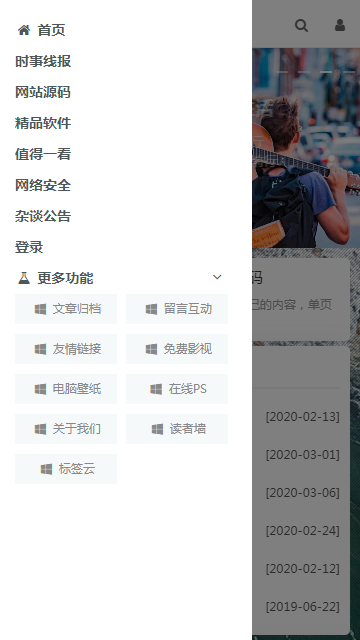 2020打包万众博客全站数据emlog整站资源网(附250+数据)并且已解密加密文件