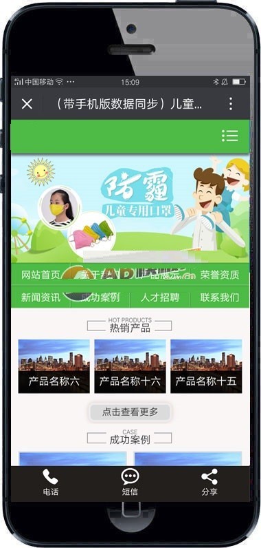 儿童医疗防护口罩类织梦模板 儿童幼儿医疗护理类网站(带手机版)