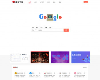 Wordpress网站导航源码 带博客资讯/友链/分类 自适应手机端