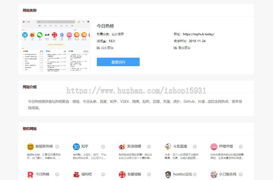 Wordpress网站导航源码 带博客资讯/友链/分类 自适应手机端
