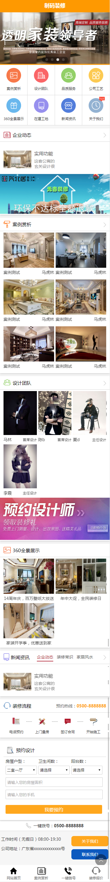 PHP织梦大气房产房屋设计装修装饰 装修设计公司网站源码
