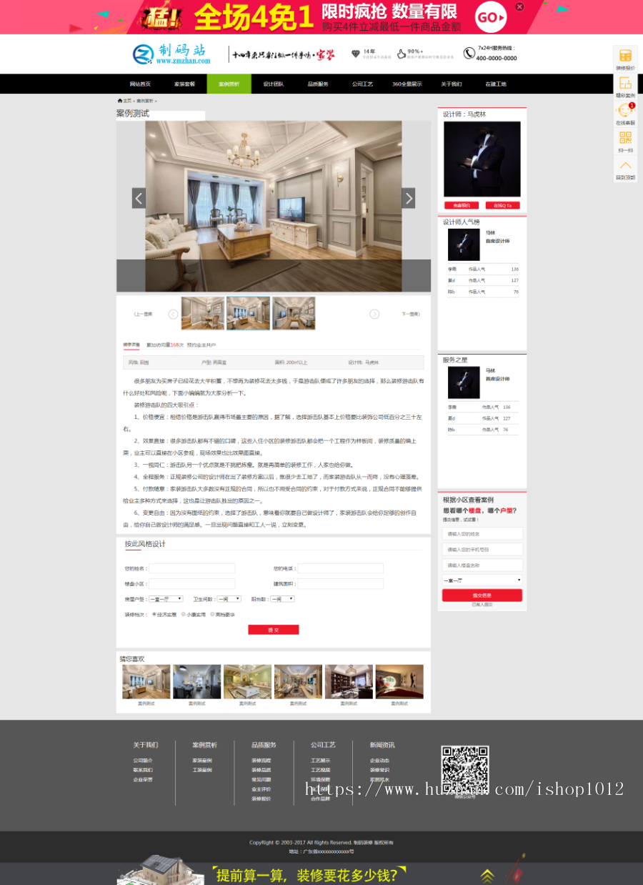 PHP织梦大气房产房屋设计装修装饰 装修设计公司网站源码