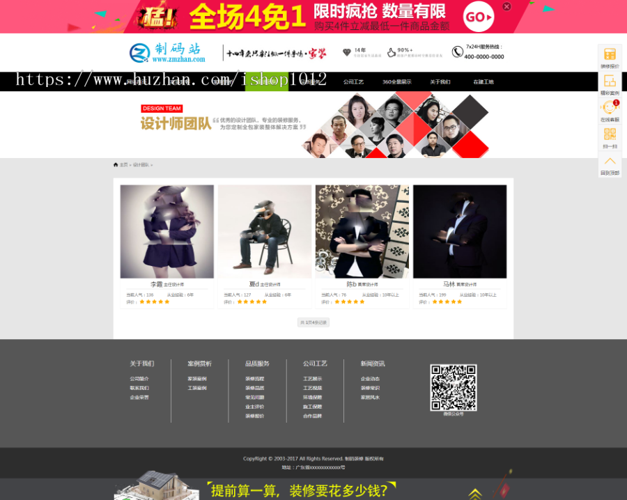 PHP织梦大气房产房屋设计装修装饰 装修设计公司网站源码