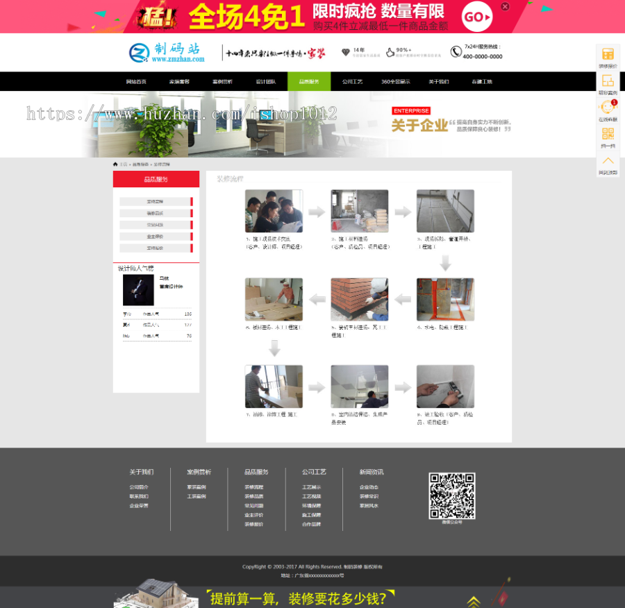 PHP织梦大气房产房屋设计装修装饰 装修设计公司网站源码