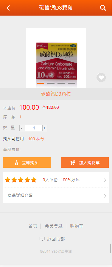 Ecshop网上药店商城 ECshop内核二次开发药店系统，支付商城登陆等