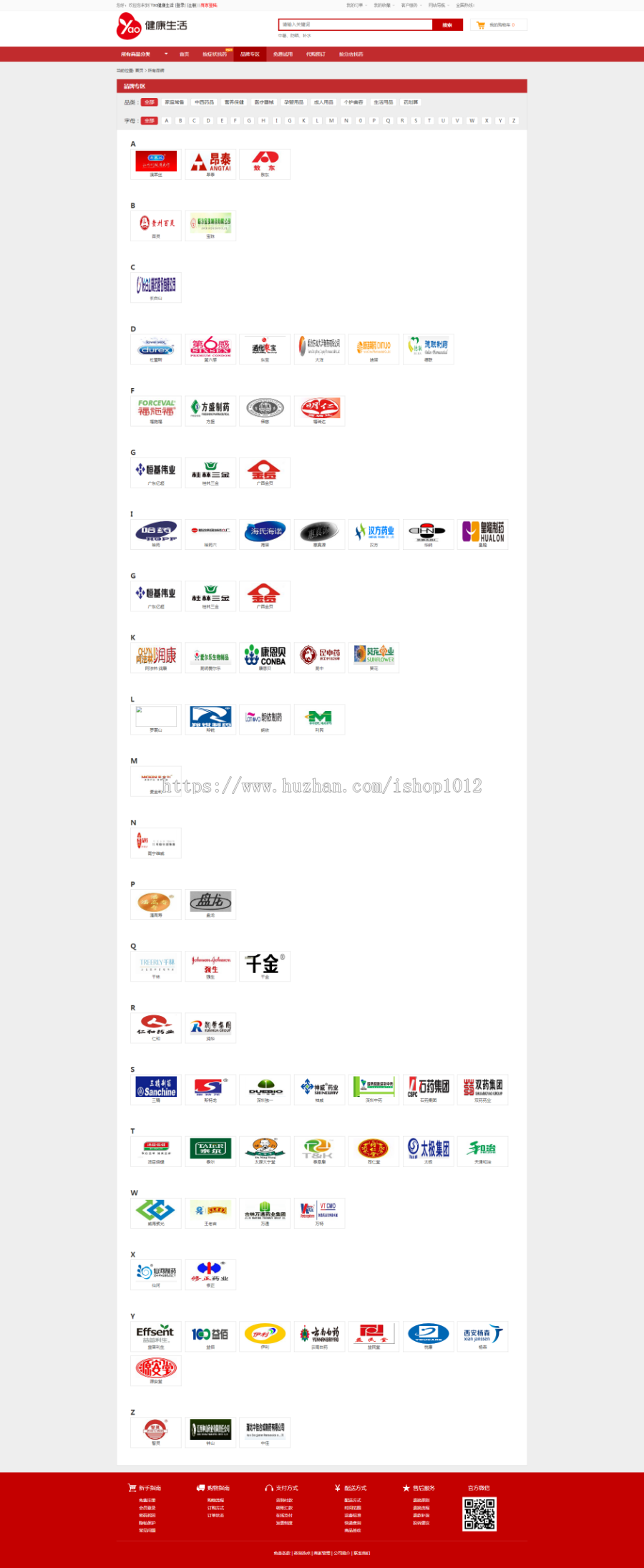 Ecshop网上药店商城 ECshop内核二次开发药店系统，支付商城登陆等