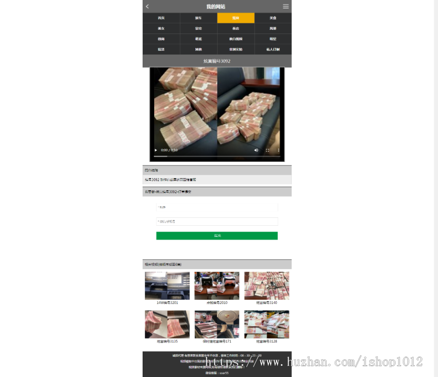 微信小视频制作展示平台源码 装逼 搞怪ae微信视频展示网