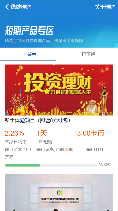袋鼠投资理财/带计步跑步功能/余额宝功能/早起打卡功能/积分商城金融众筹