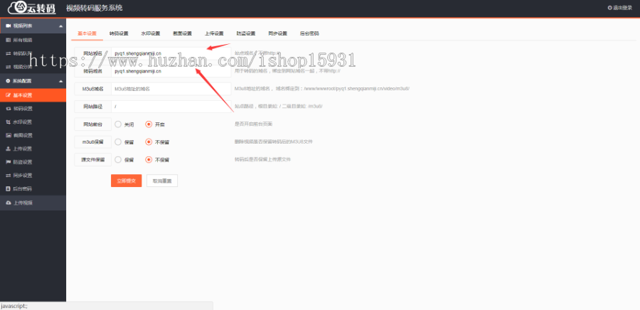 【新版双码率】视频云转码系统源码,双码率,m3u8切片程序 ,html5播放器,全开源