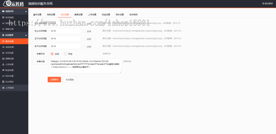 【新版双码率】视频云转码系统源码,双码率,m3u8切片程序 ,html5播放器,全开源