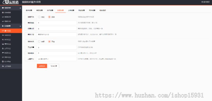 【新版双码率】视频云转码系统源码,双码率,m3u8切片程序 ,html5播放器,全开源