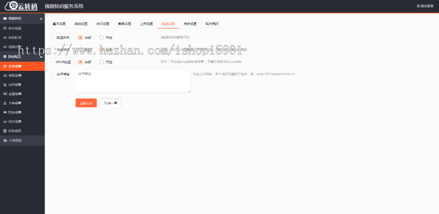 【新版双码率】视频云转码系统源码,双码率,m3u8切片程序 ,html5播放器,全开源