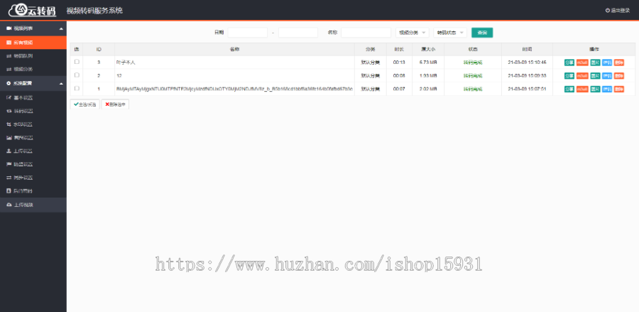 【新版双码率】视频云转码系统源码,双码率,m3u8切片程序 ,html5播放器,全开源