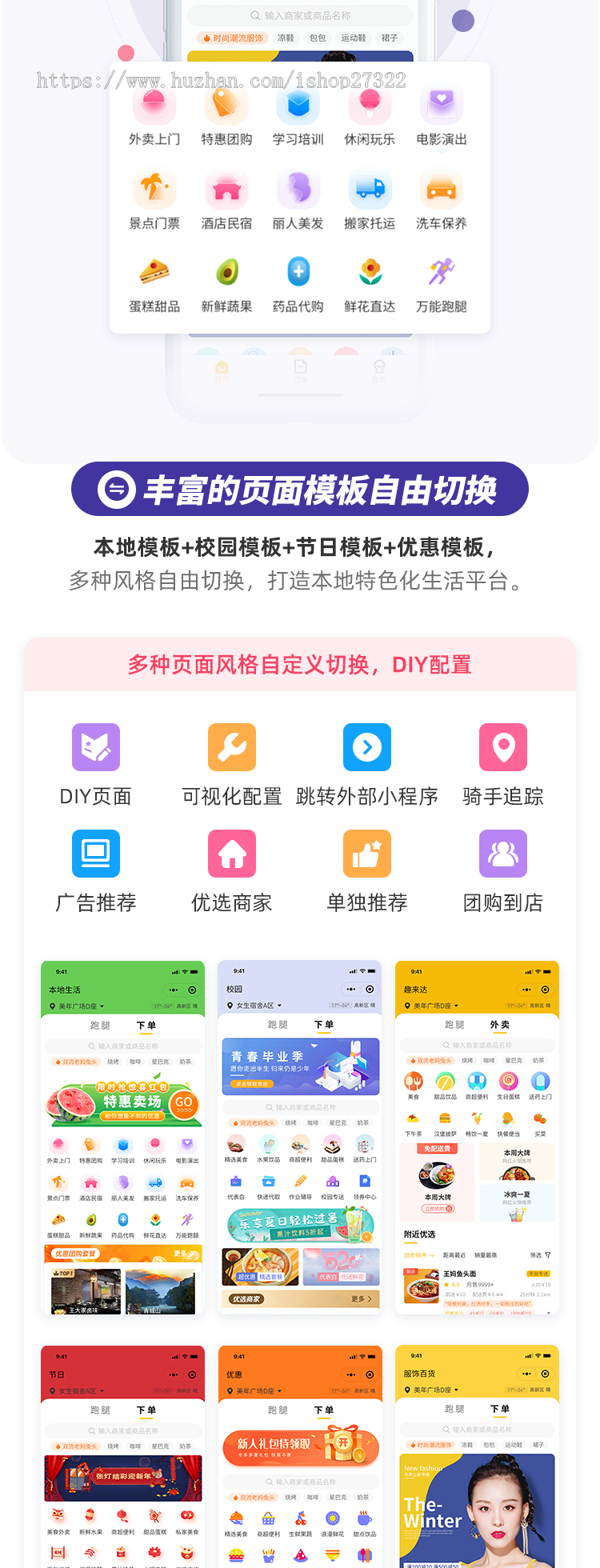趣来达外卖+跑腿智能管理系统,PHP原生开发