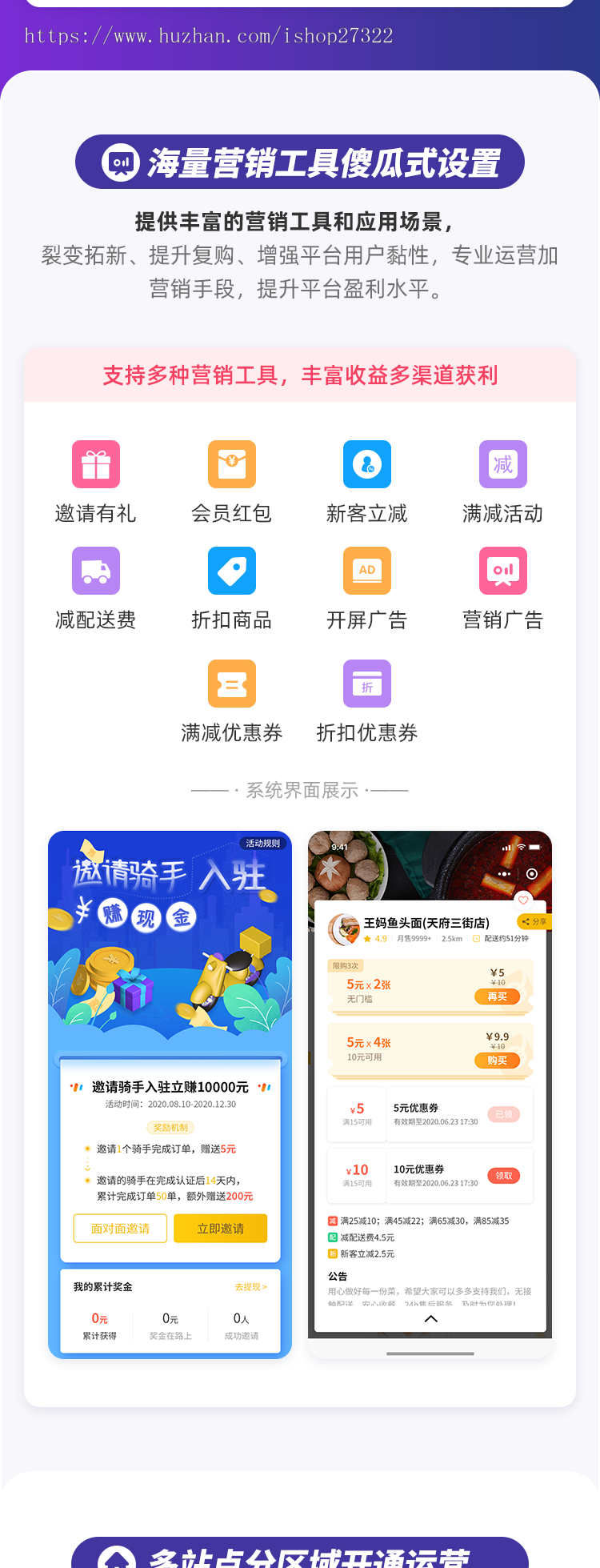趣来达外卖+跑腿智能管理系统,PHP原生开发