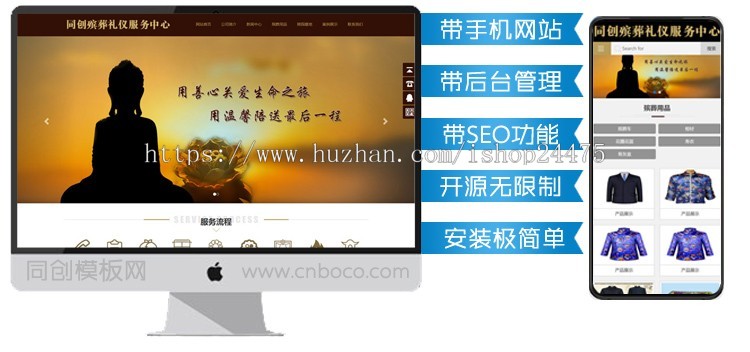 殡葬服务中心网站源码程序 PHP陵园墓地代理网站源码程序带手机网站
