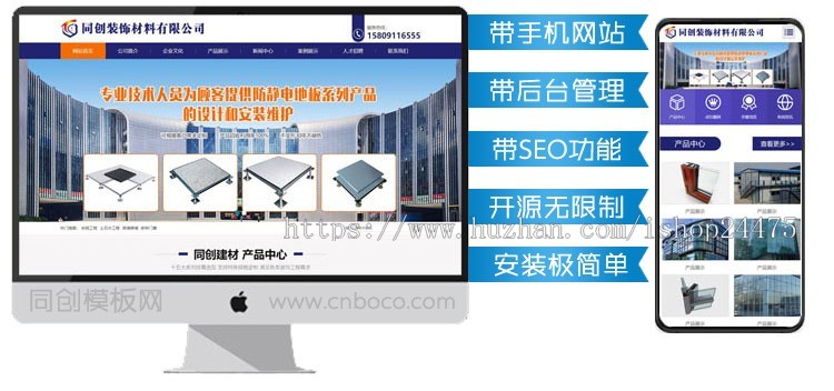 新品PHP装修材料门窗隔断企业网站建设源码程序后台管理带手机网站