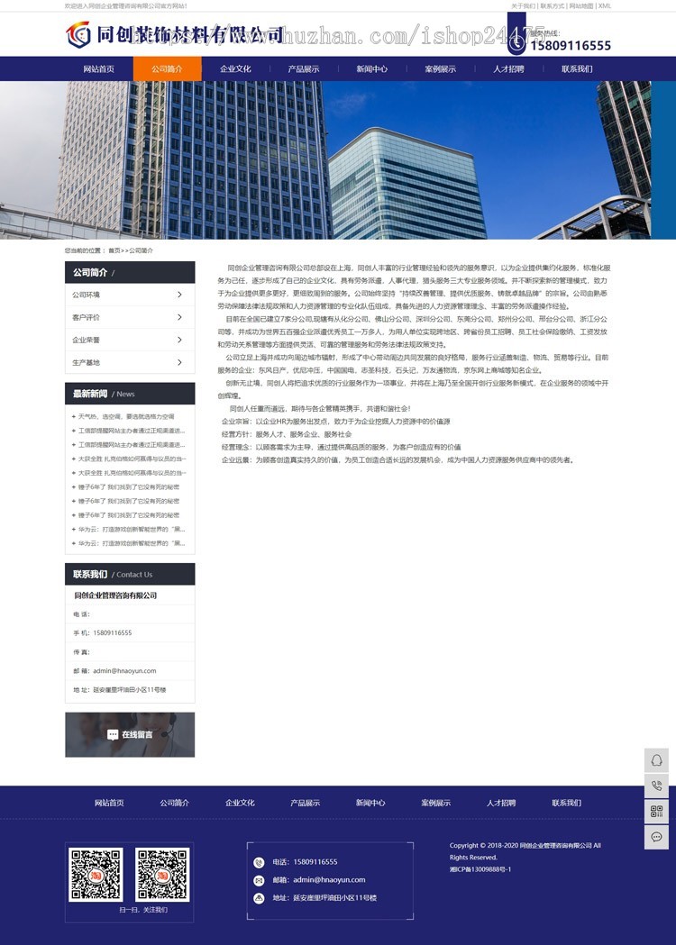 新品PHP装修材料门窗隔断企业网站建设源码程序后台管理带手机网站