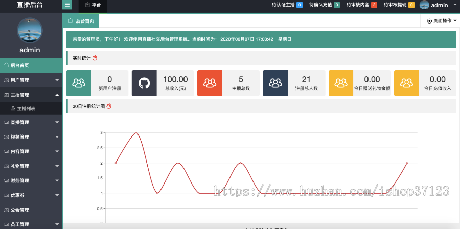 原生直播App/2020最火直播/主播/交友系统源码 功能齐全