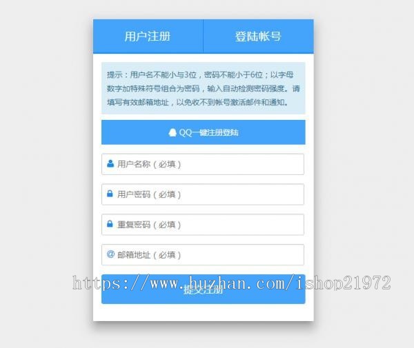 Emlog博客用户注册插件