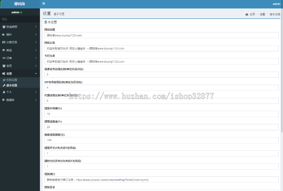 全返模式积分返模式二合一源码