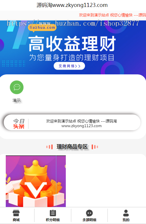 全返模式积分返模式二合一源码