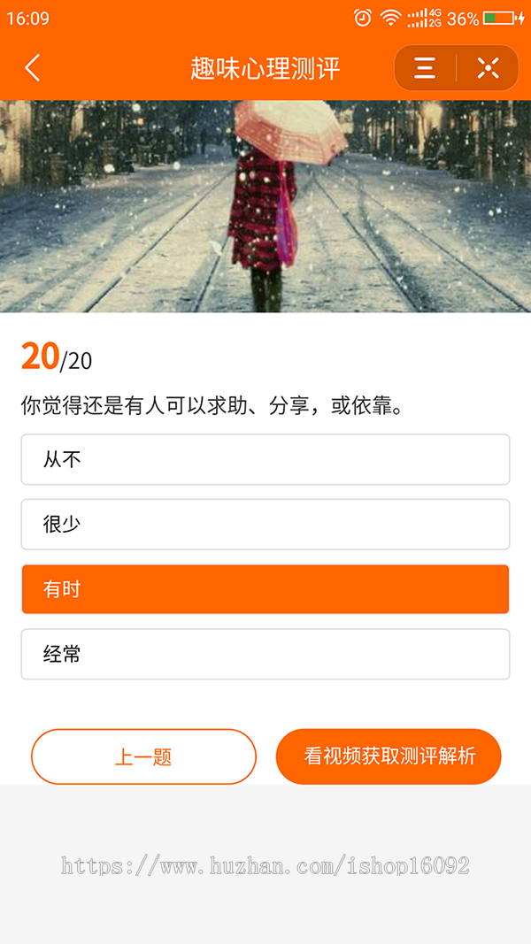心理测试源码 智商测试源码 抖音小程序源码 激励广告小程序源码 抖音心理测试小程序源码