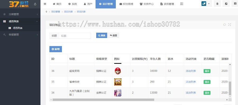 【新】游戏推荐/游戏排行/游戏发布/担保平台/源码