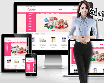 育儿亲子母婴用品奶粉商城系统源码孕婴商城月子带微商城+微销+手机端+微信支付功能
