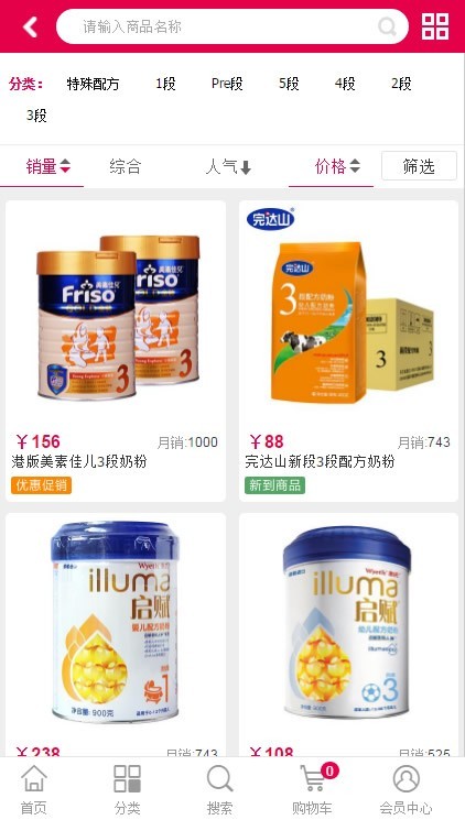 育儿亲子母婴用品奶粉商城系统源码孕婴商城月子带微商城+微销+手机端+微信支付功能