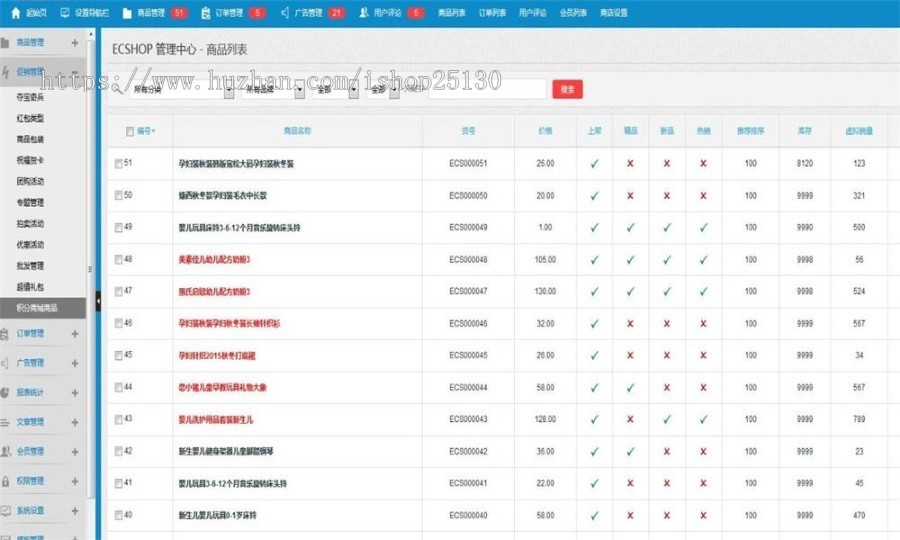 育儿亲子母婴用品奶粉商城系统源码孕婴商城月子带微商城+微销+手机端+微信支付功能