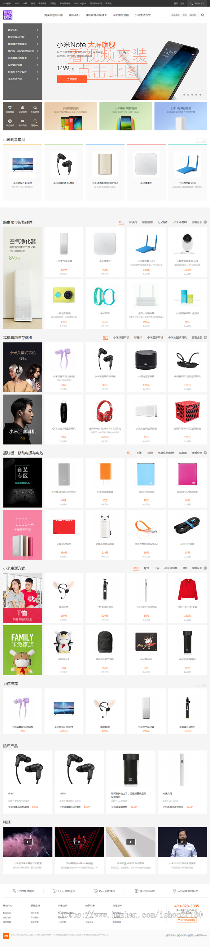 ECshop高仿小米有品全购物商城源码+带手机微信端