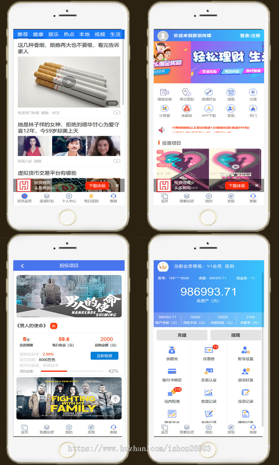 2024投资理财电影隐藏式 pc wap多模板 余额宝 项目众筹 直销公排复利投资