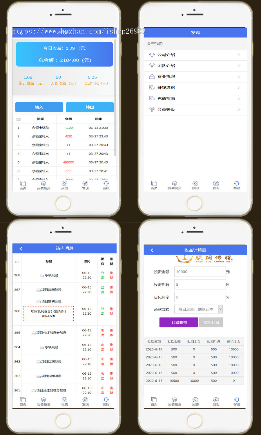 2024投资理财电影隐藏式 pc wap多模板 余额宝 项目众筹 直销公排复利投资
