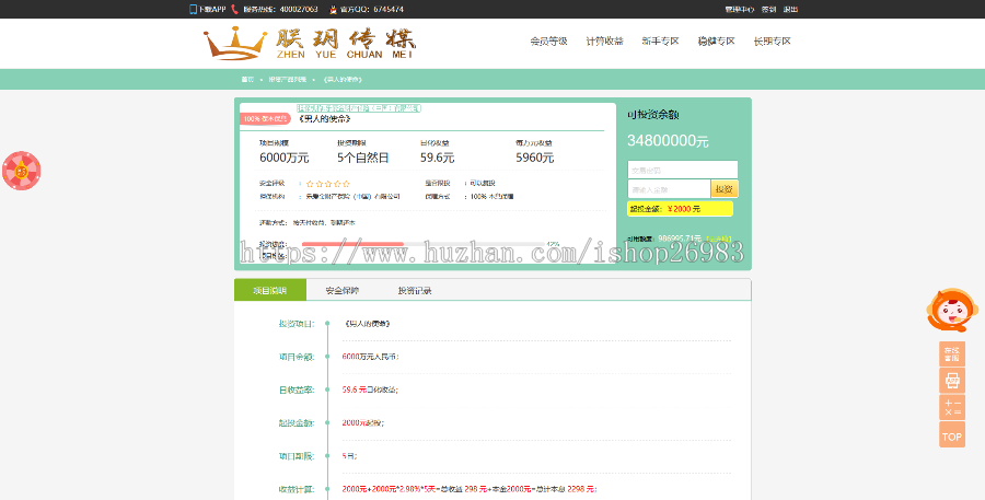 2024投资理财电影隐藏式 pc wap多模板 余额宝 项目众筹 直销公排复利投资