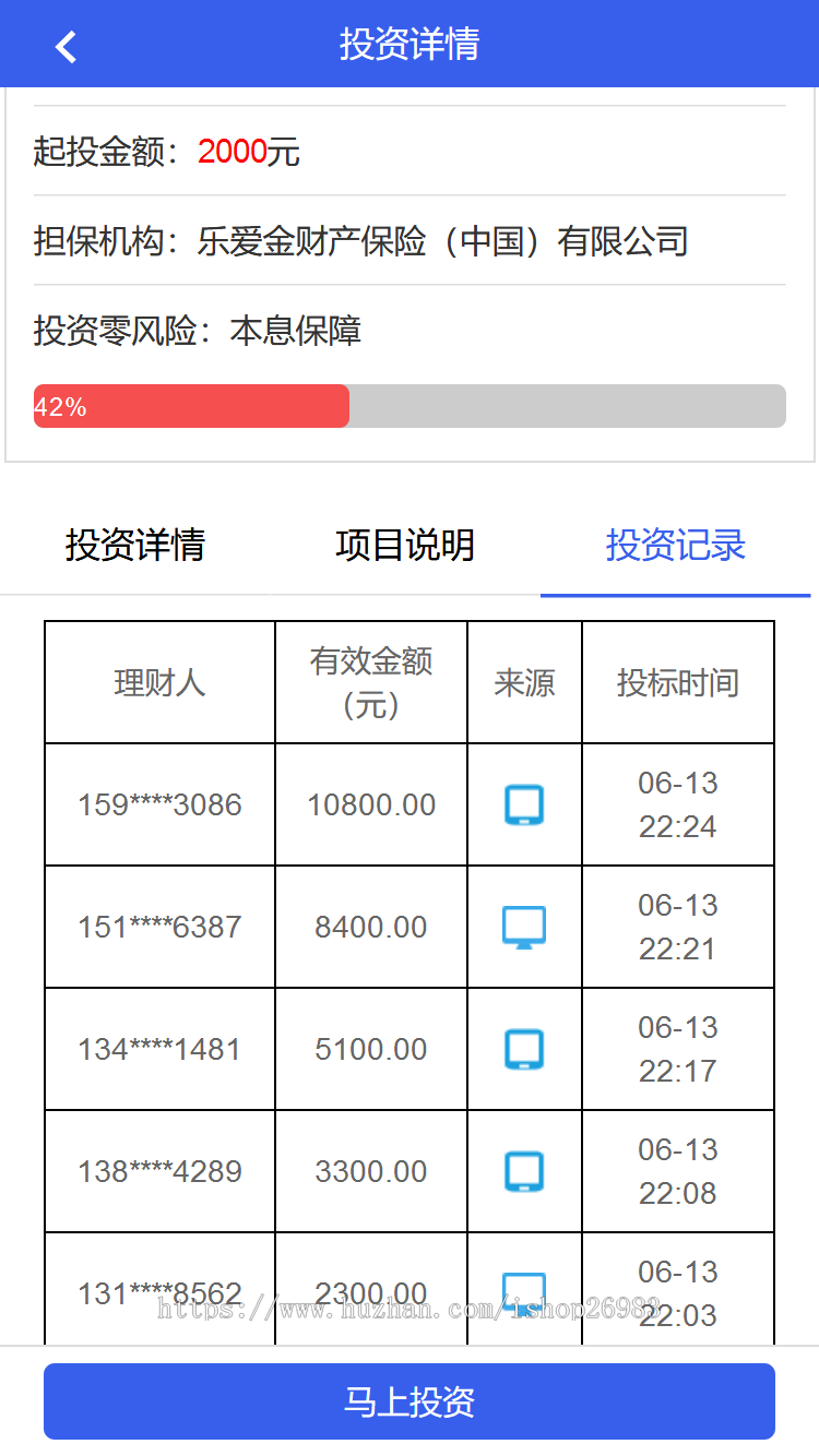 2024投资理财电影隐藏式 pc wap多模板 余额宝 项目众筹 直销公排复利投资