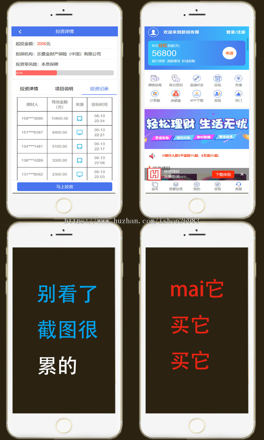 2024投资理财电影隐藏式 pc wap多模板 余额宝 项目众筹 直销公排复利投资